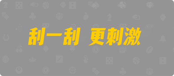 加拿大28预测,28在线预测,加拿大pc28开奖结果,加拿大预测网,预测,pc预测,幸运,加拿大官方数据